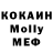 Меф VHQ hayn doto