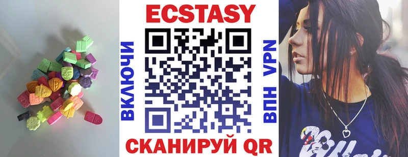 Ecstasy круглые  как найти наркотики  Истра 