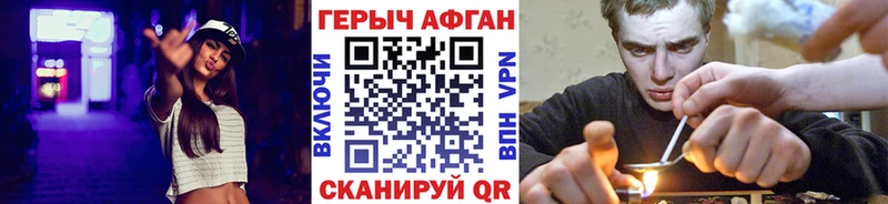 ГЕРОИН белый  купить наркотики цена  OMG онион  Истра 