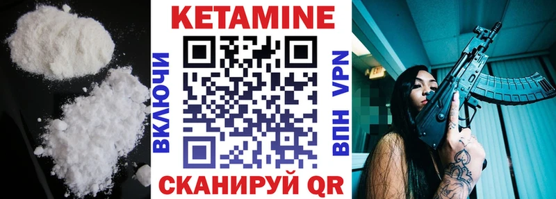 КЕТАМИН ketamine Истра