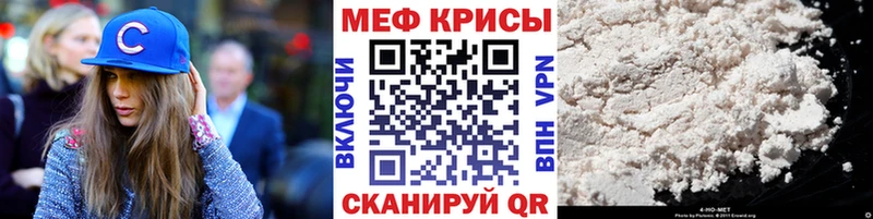 МЯУ-МЯУ кристаллы  купить наркотики цена  Истра 