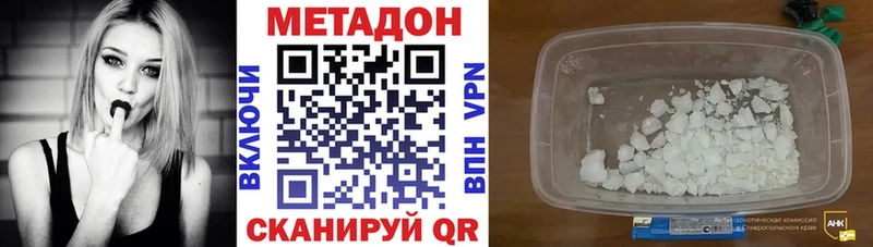 Метадон белоснежный где купить наркоту Истра